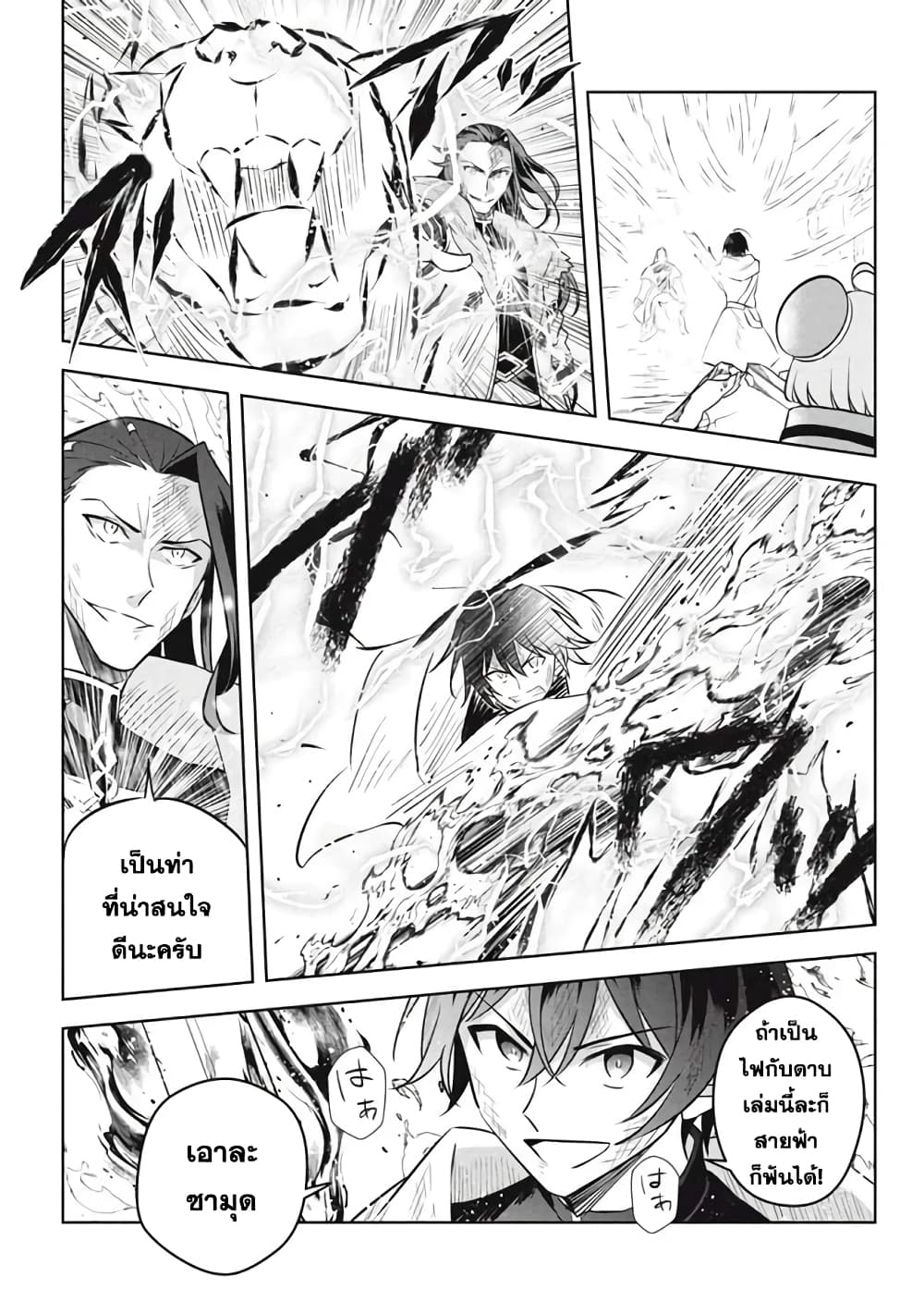 Hazure Skill "Kinomi Master": Skill no Mi (Tabetara Shinu) wo Mugen ni Taberareru You ni Natta Kudan 16.1-16.1