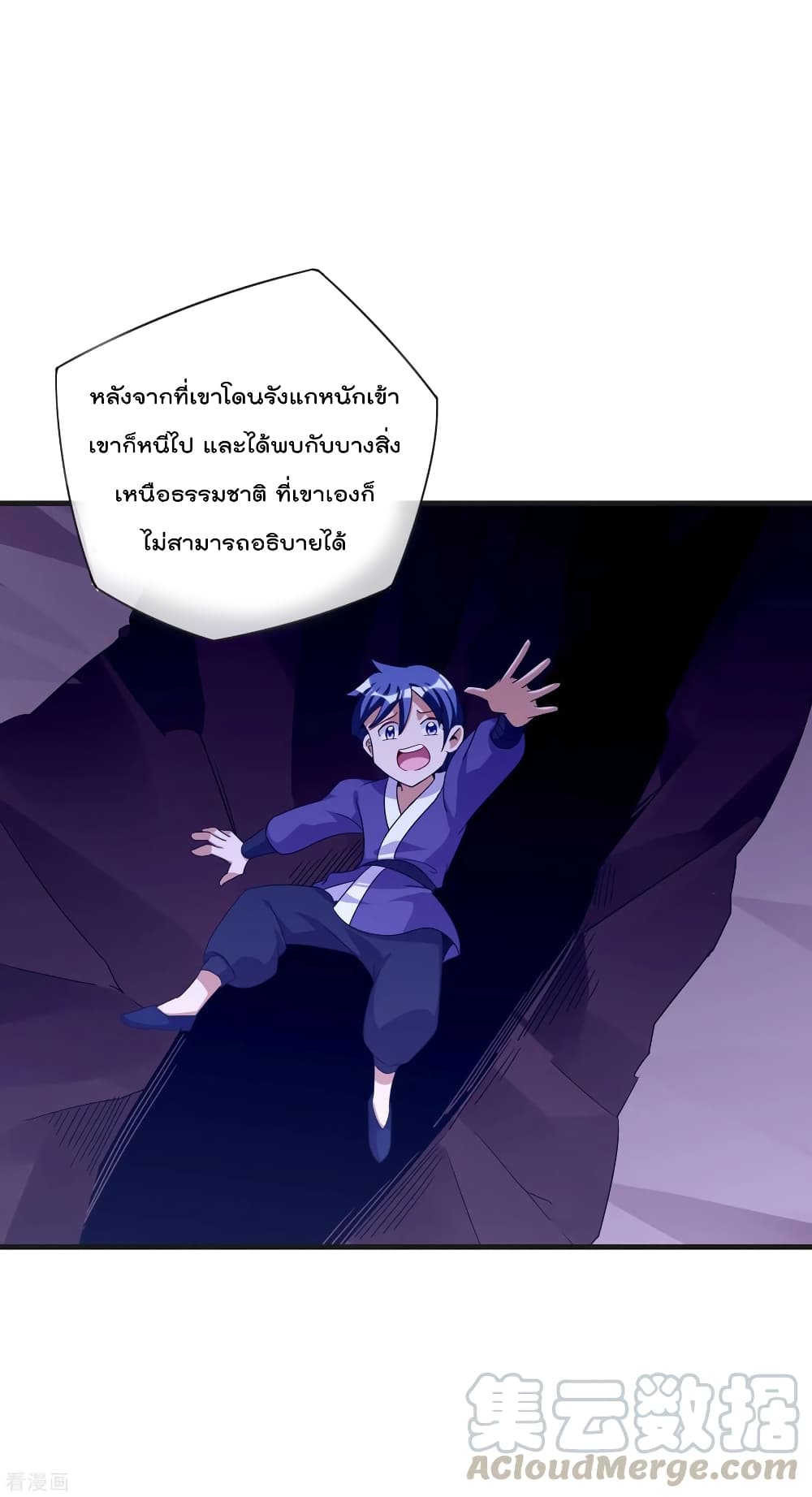 I am The Richest  in The World ข้านี่แหละจะรวยที่สุดในโลก! 228-228