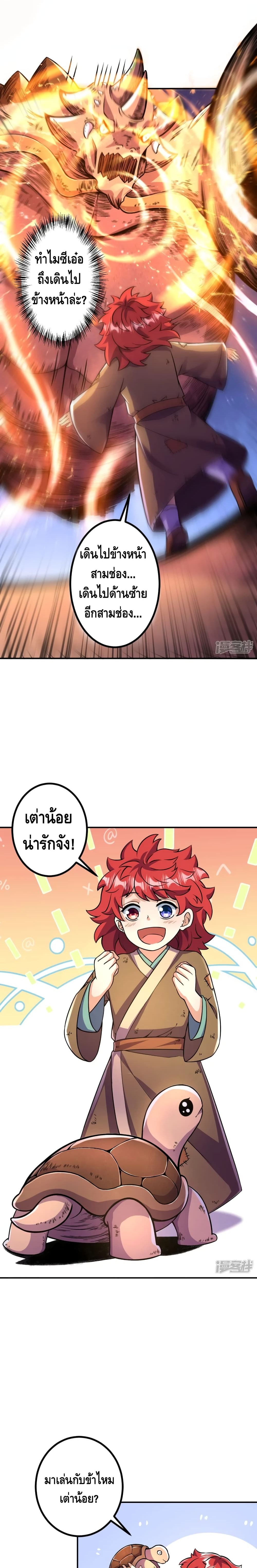 The Strongest Ancestor 12-12