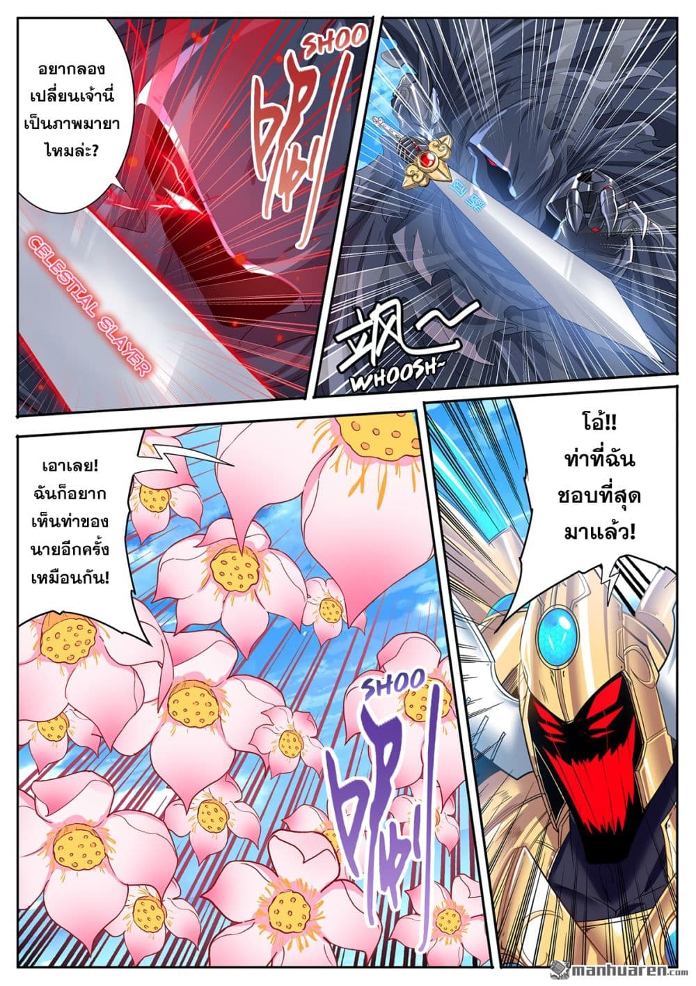 Hero? I Quit A Long Time Ago ฮีโร่น่ะหรอ? ฉันเลิกเป็นมานานแล้ว 186-186
