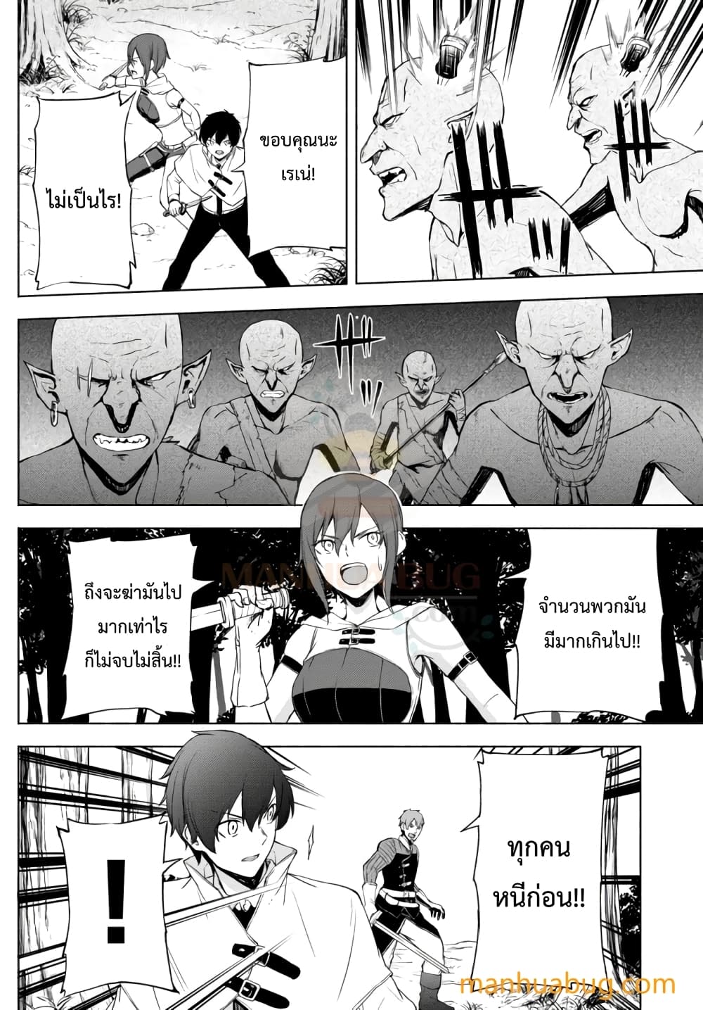 Isekai Kado Musou Majin Koroshi no F Rank Boukensha 12-12