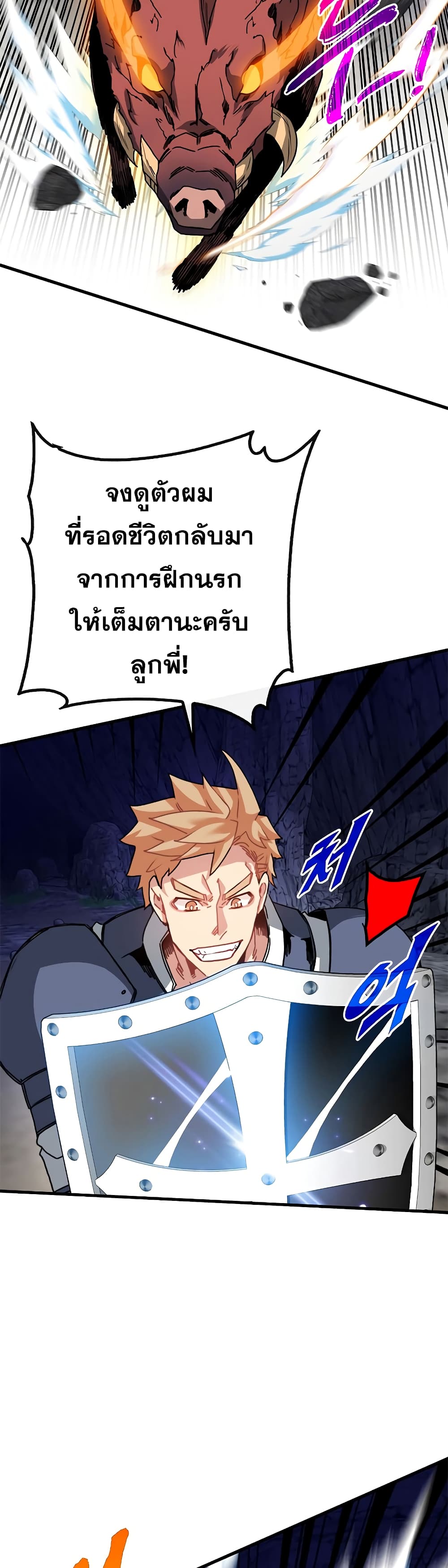 SSS-Class Gacha Hunter 59-59