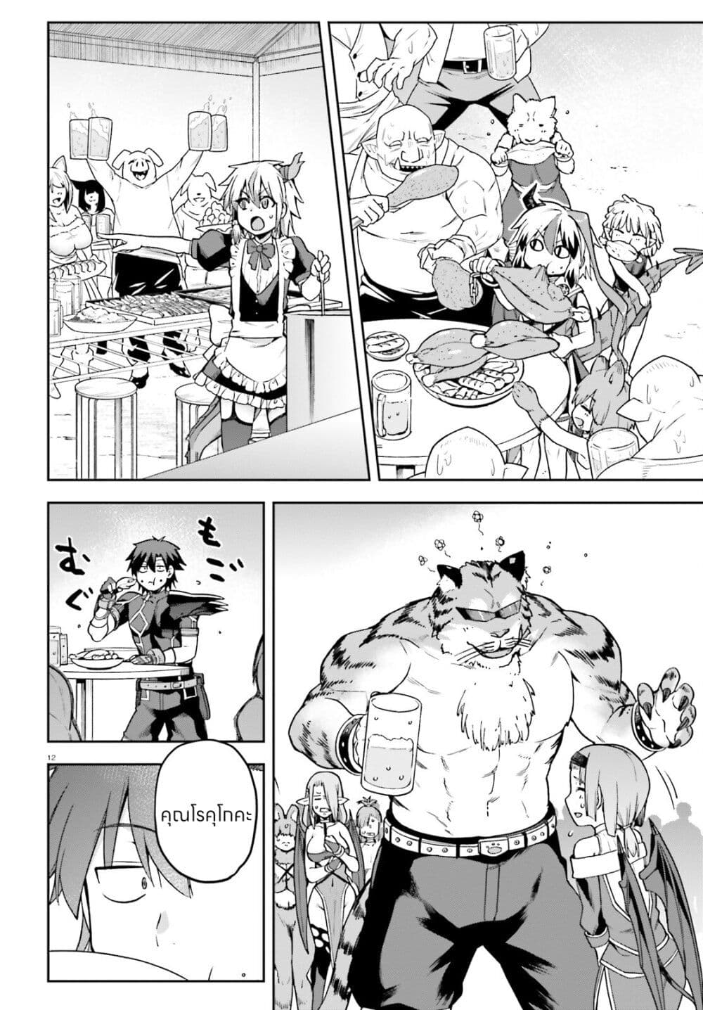 Sentouin, Haken shimasu! 63-63