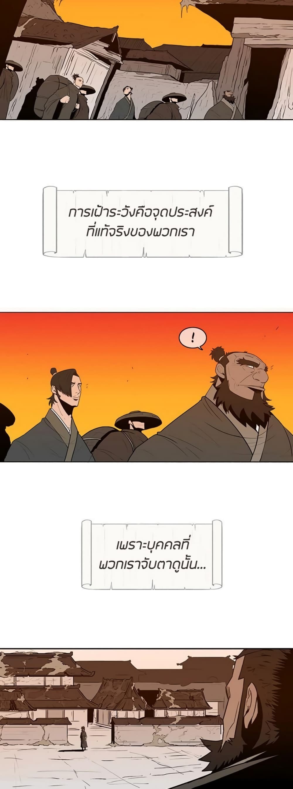 Legend of the Northern Blade 2-2