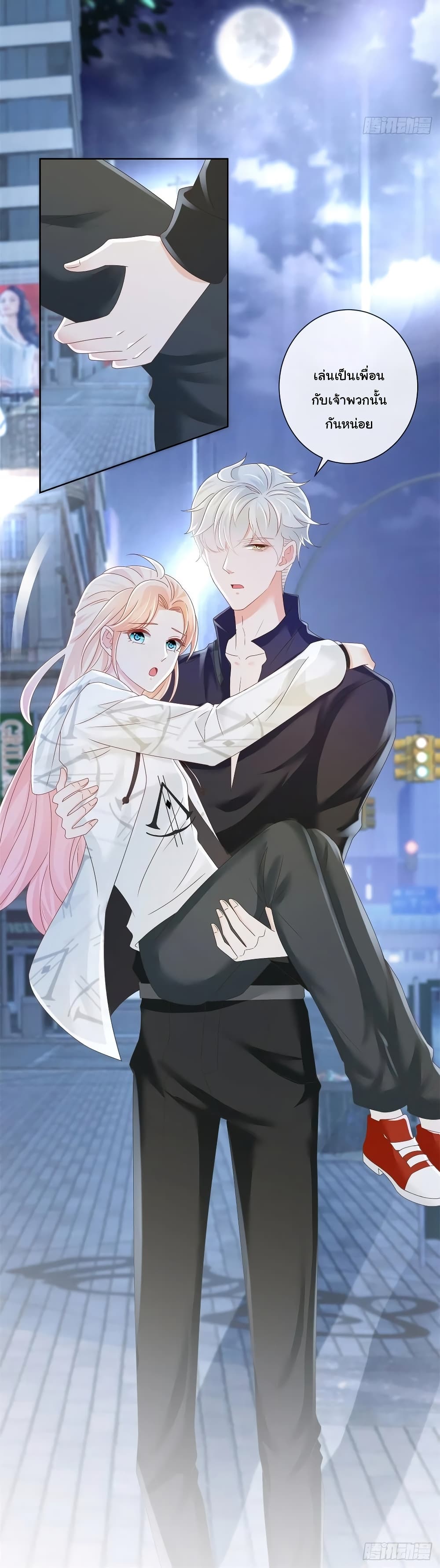 The Lovely Wife And Strange Marriage แผนรักลวงใจ 206-206