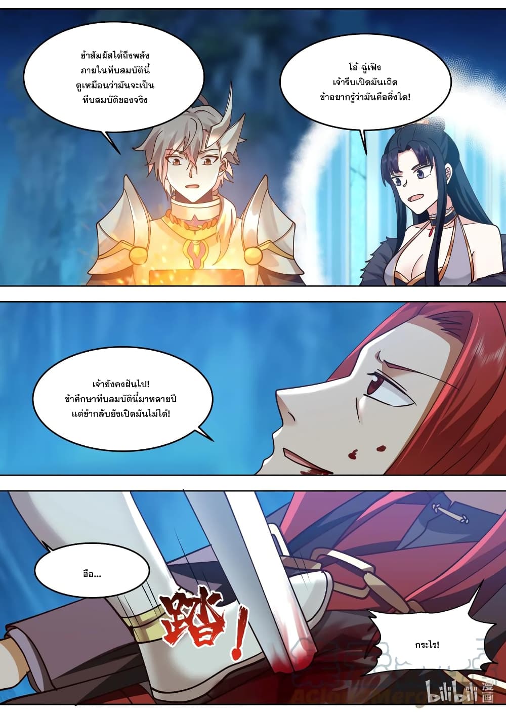 Martial God Asura 655-655