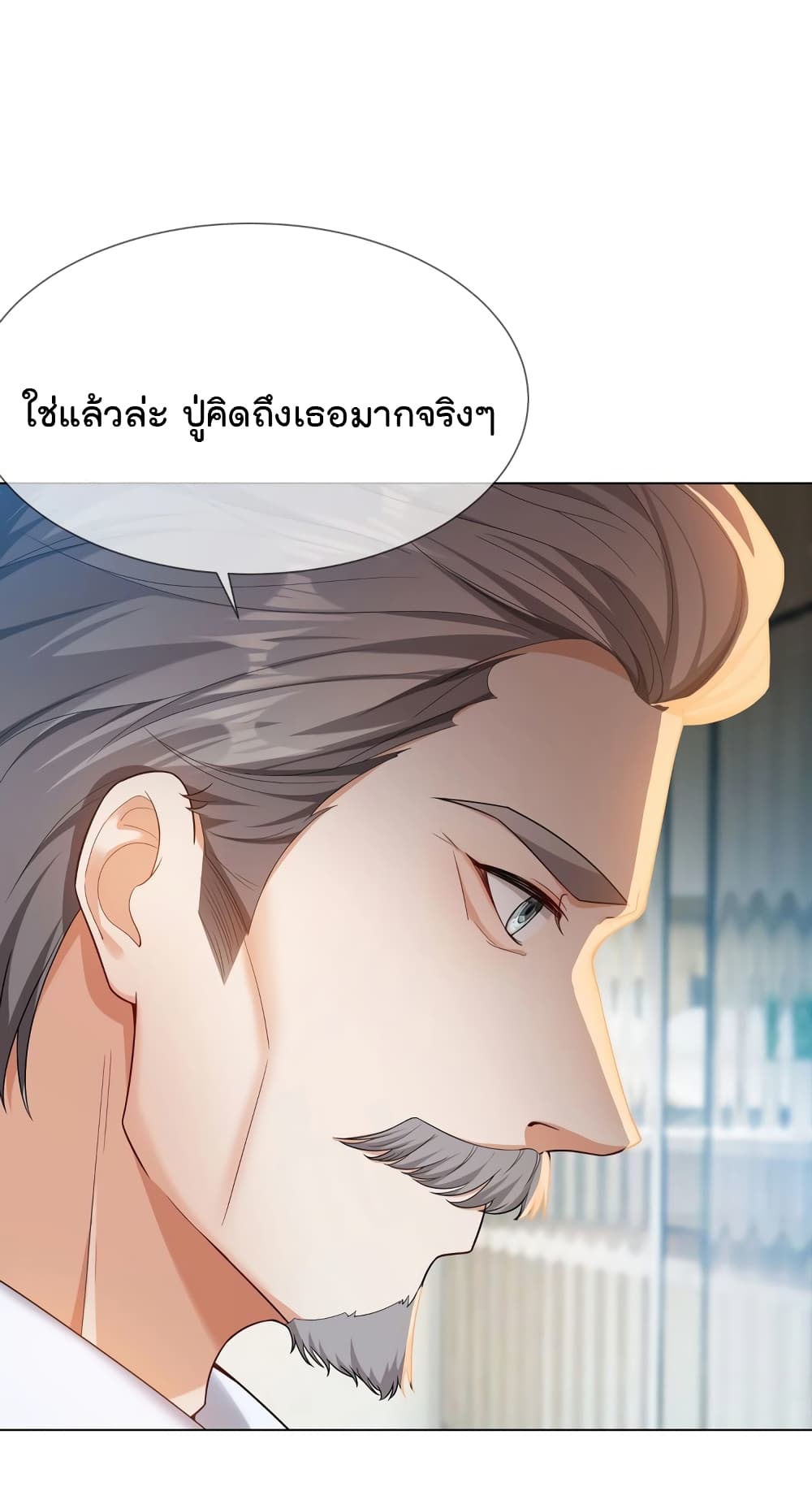 Game of Affection เกมเสน่หาของคุณชายเถาลู่ 103-103