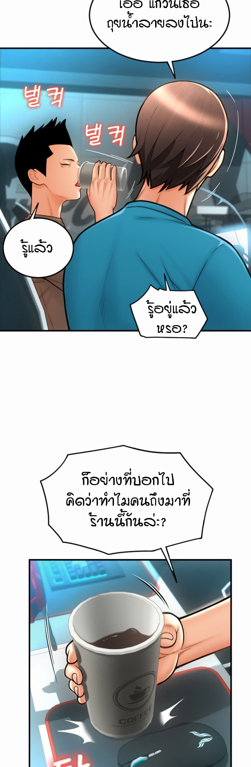 Pay with Sperm Pay 8-8