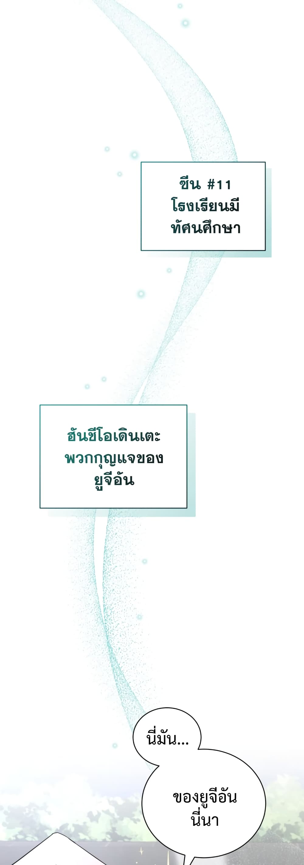 I Became a Top Actor Just by Reading Books 37-37
