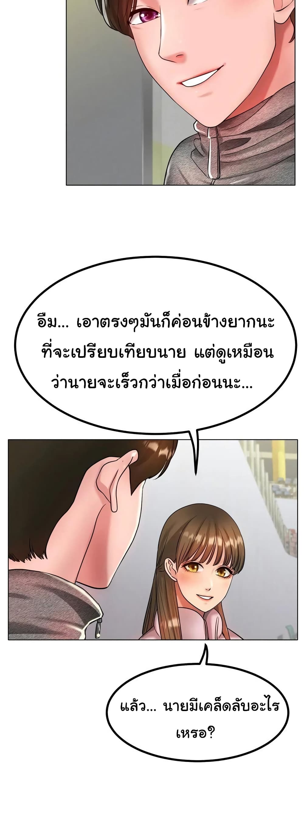 Ice Love 30-30
