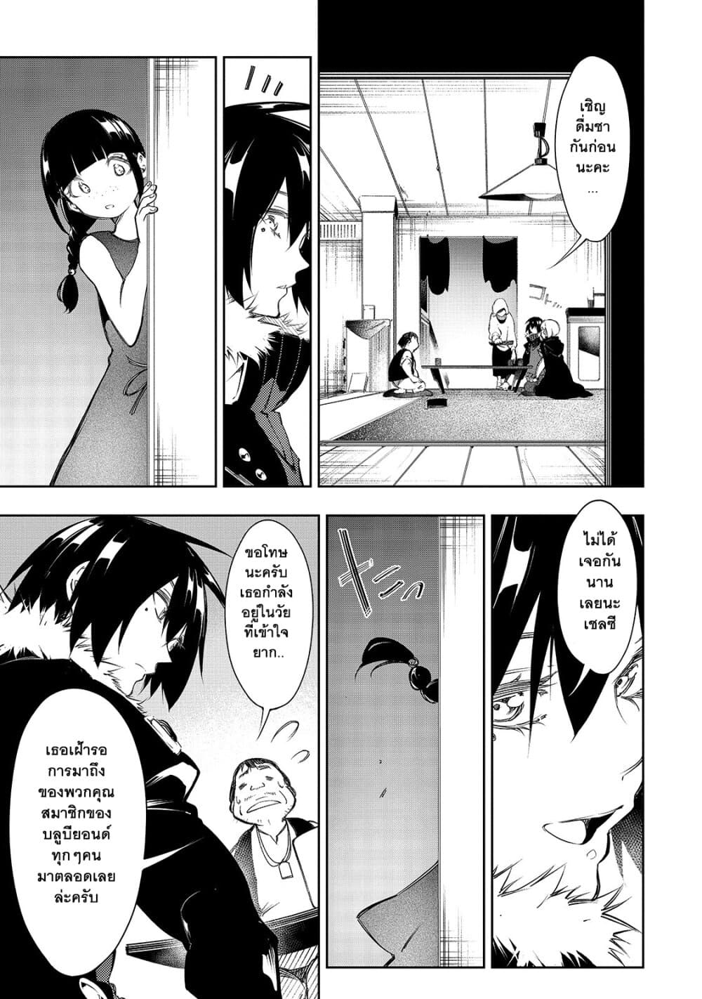 Saikyou no Shien-shoku "Wajutsushi" Dearu Ore wa Sekai Saikyou Kuran o Shitagaeru นักพูดสุดโฉดสร้างแคลนสุดแกร่ง 12-ร่างกายอันแสนงดงามที่ทำให้ทุกคนอยากสัมผัส?