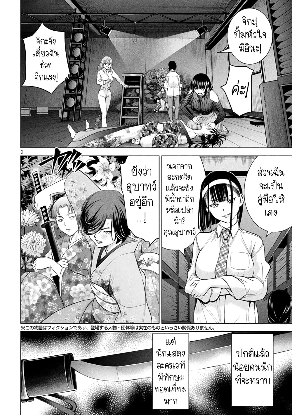 Satanophany 221-อาวรณ์
