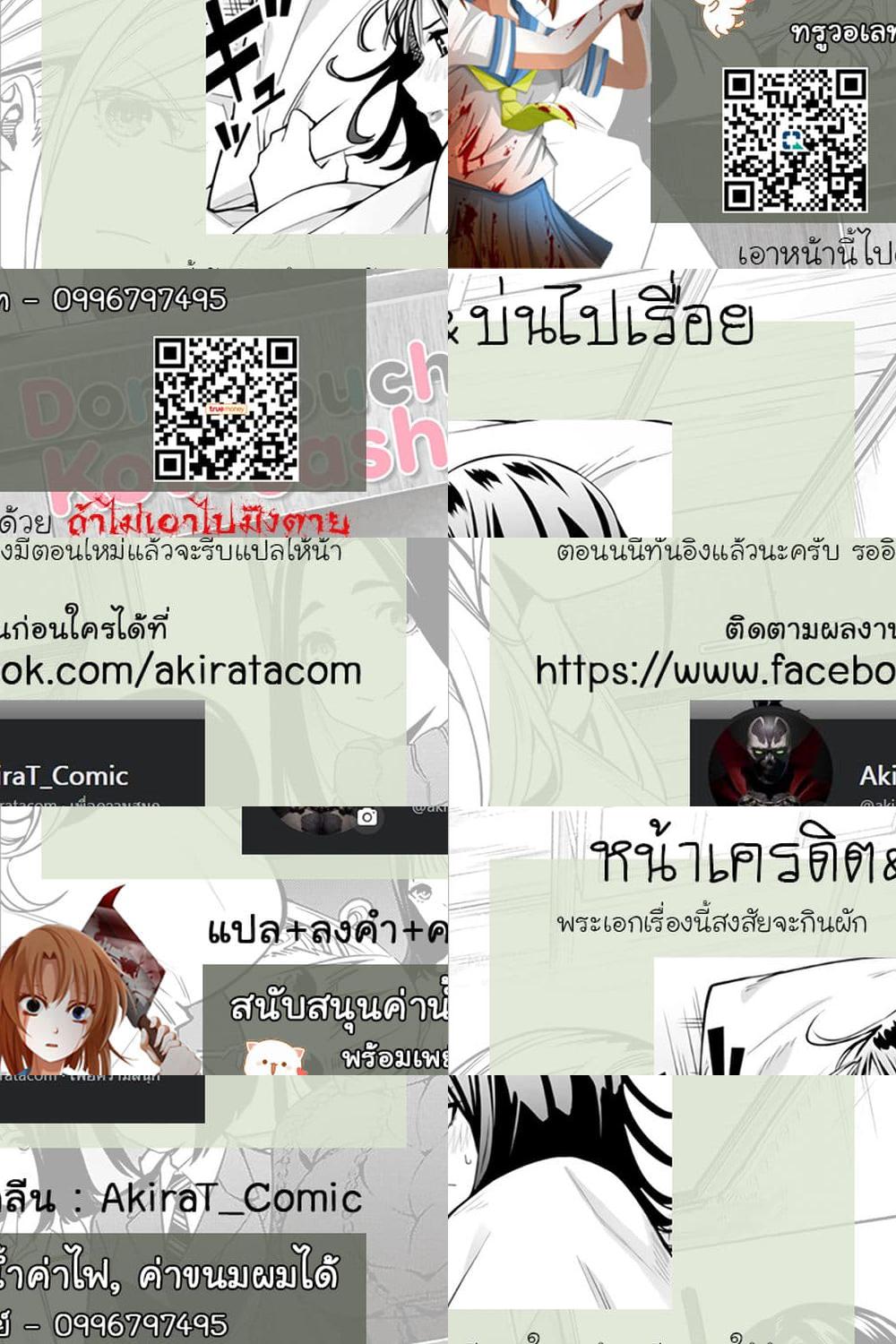 Sawaranaide Kotesashi-kun - 3 - 1