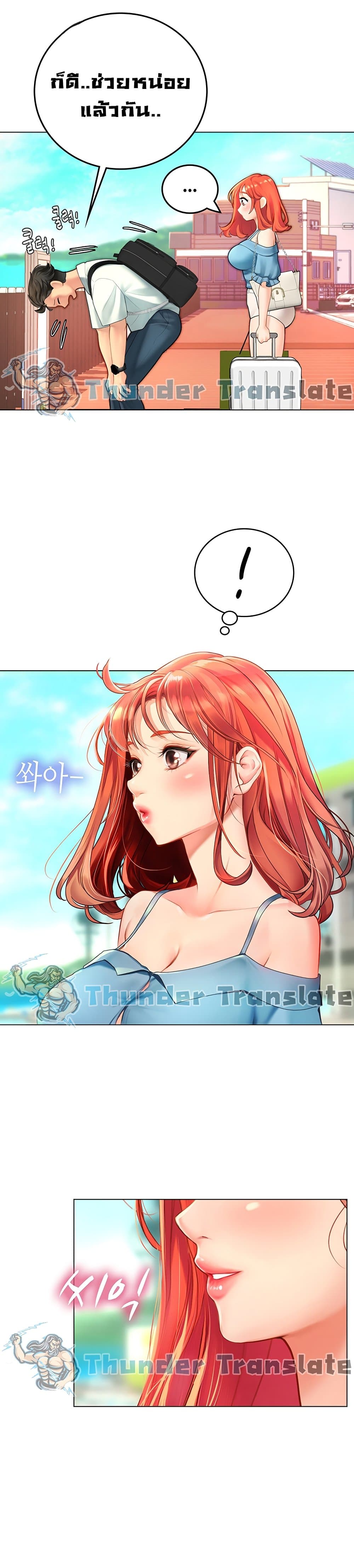 Intern Haenyeo 1-1