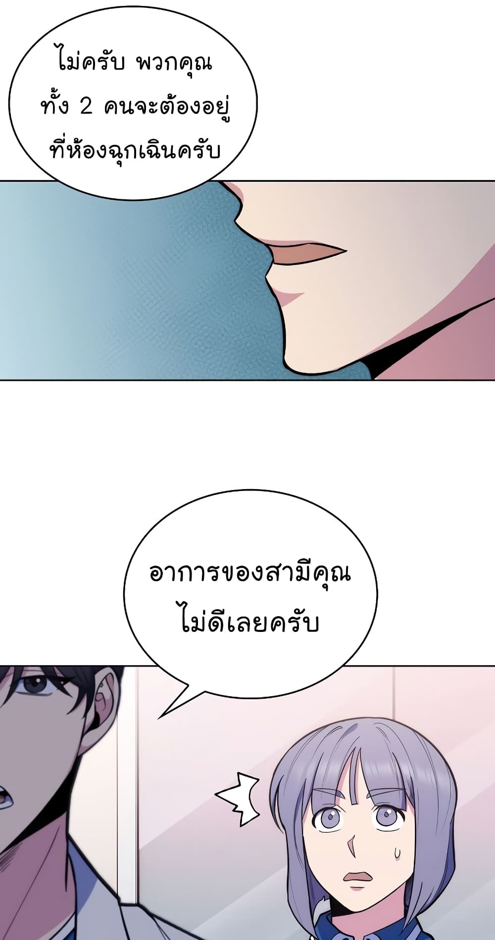 Level-Up Doctor 19-19