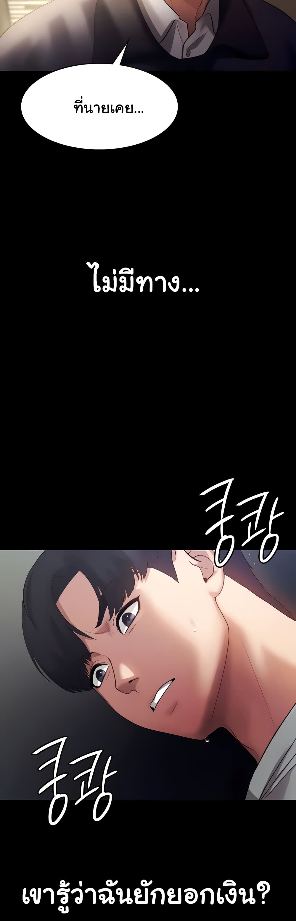 The Chairman’s Wife 4-4