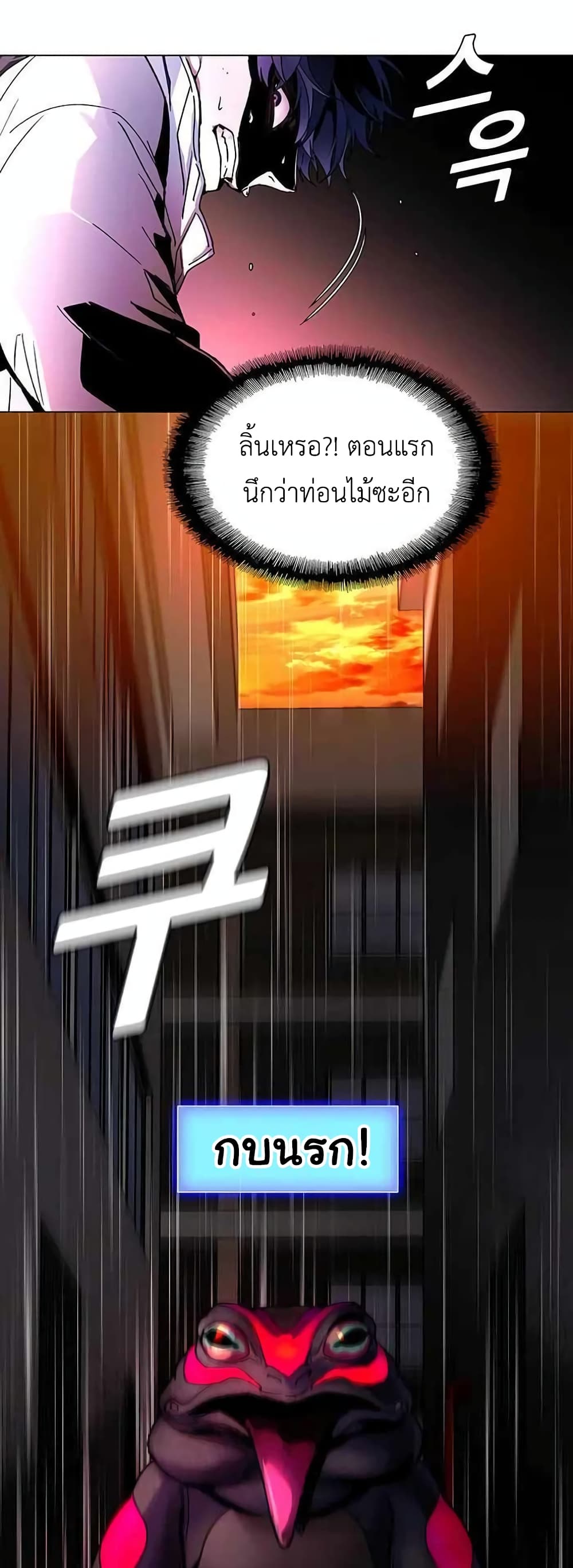 The End of the World is Just a Game to Me 2-2