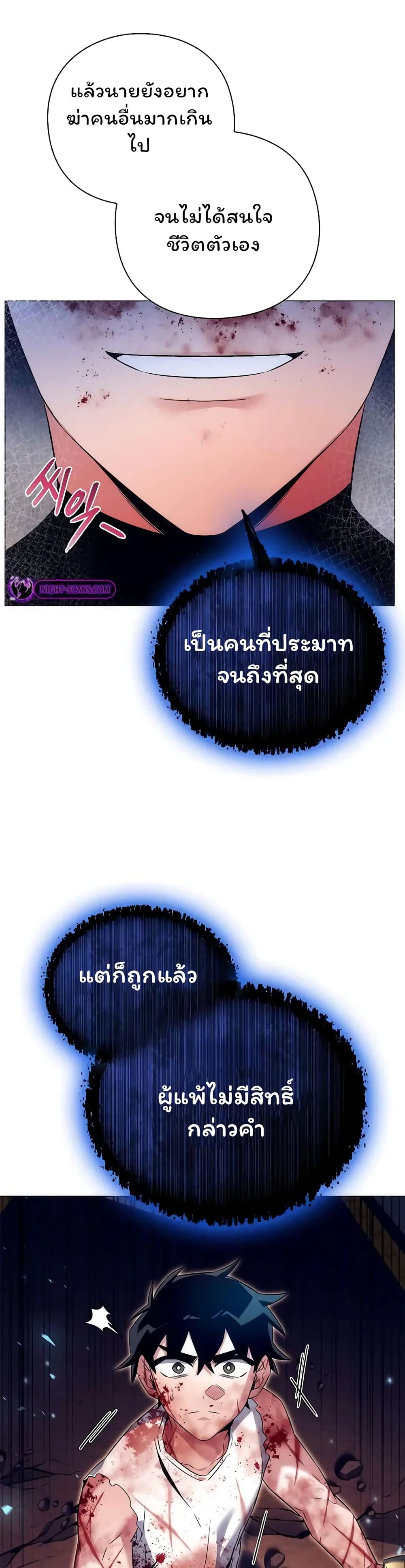 Night of the Ogre 40-40