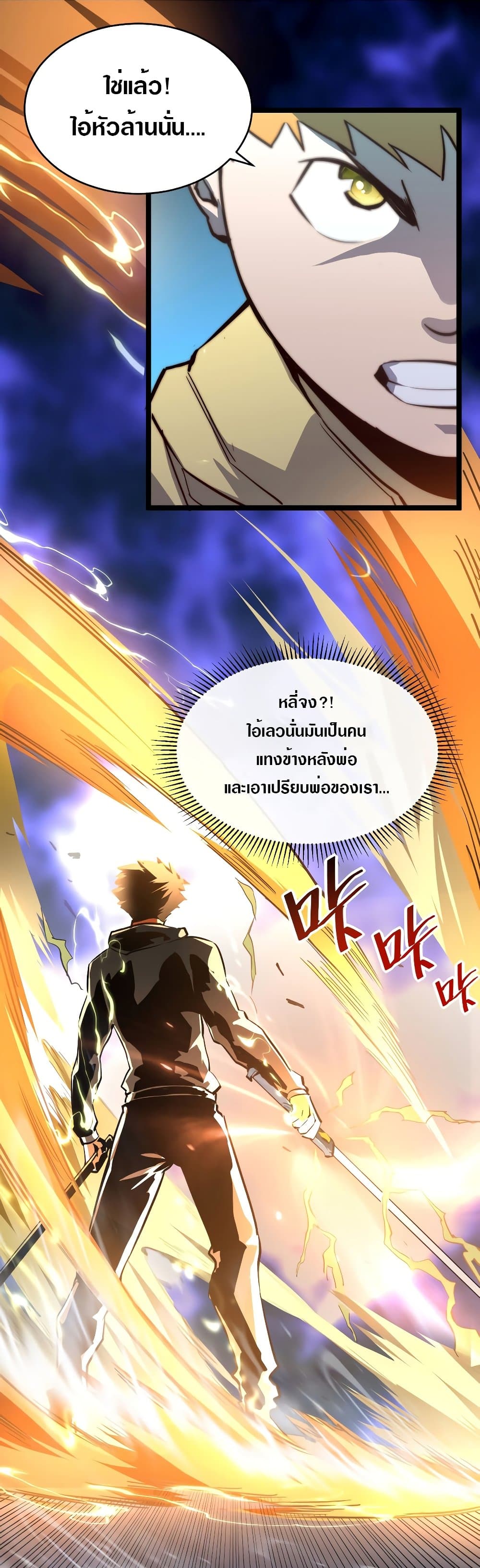 Rise From The Rubble เศษซากวันสิ้นโลก 23-23