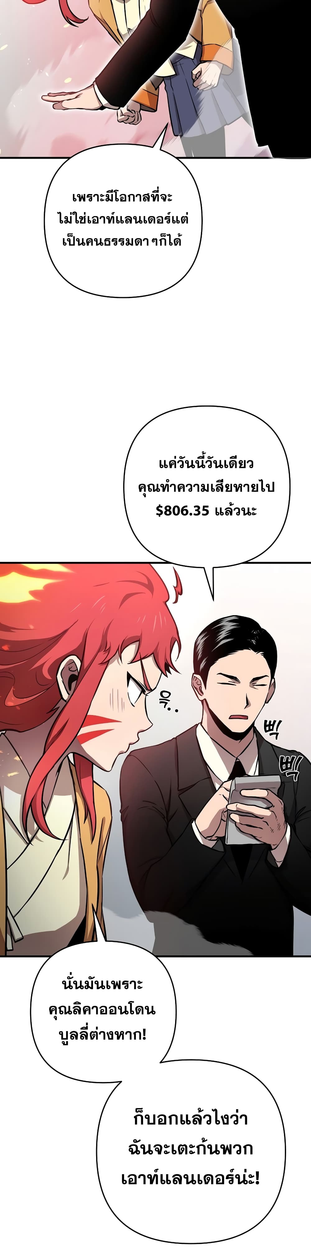 Cursed Manager's Regression 5-5