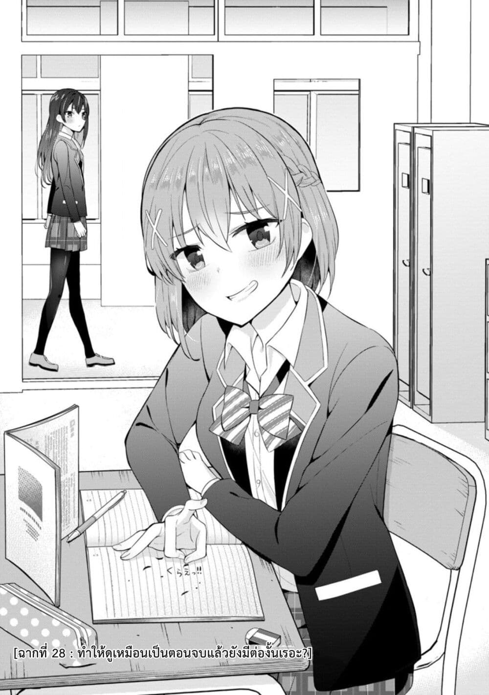 Tonari no Seki ni Natta Bishoujo ga Horesaseyou to Karakatte Kuru ga Itsunomanika Kaeriuchi ni Shite Ita 10-10