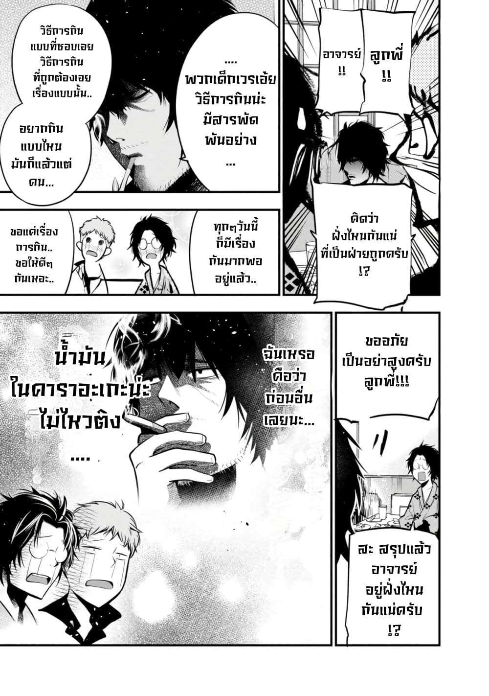 Mattaku Saikin no Tantei to Kitara 16-มาชิโระกับการเปิดงานพบปะเฉพาะสตรี