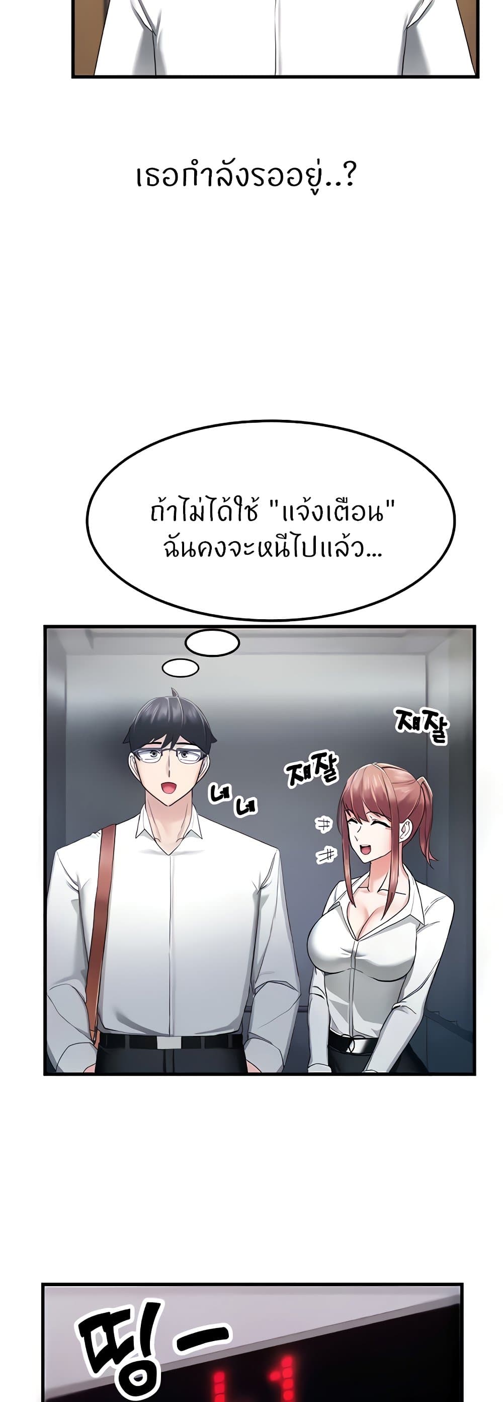 Sexual Guidance Officer 6-6