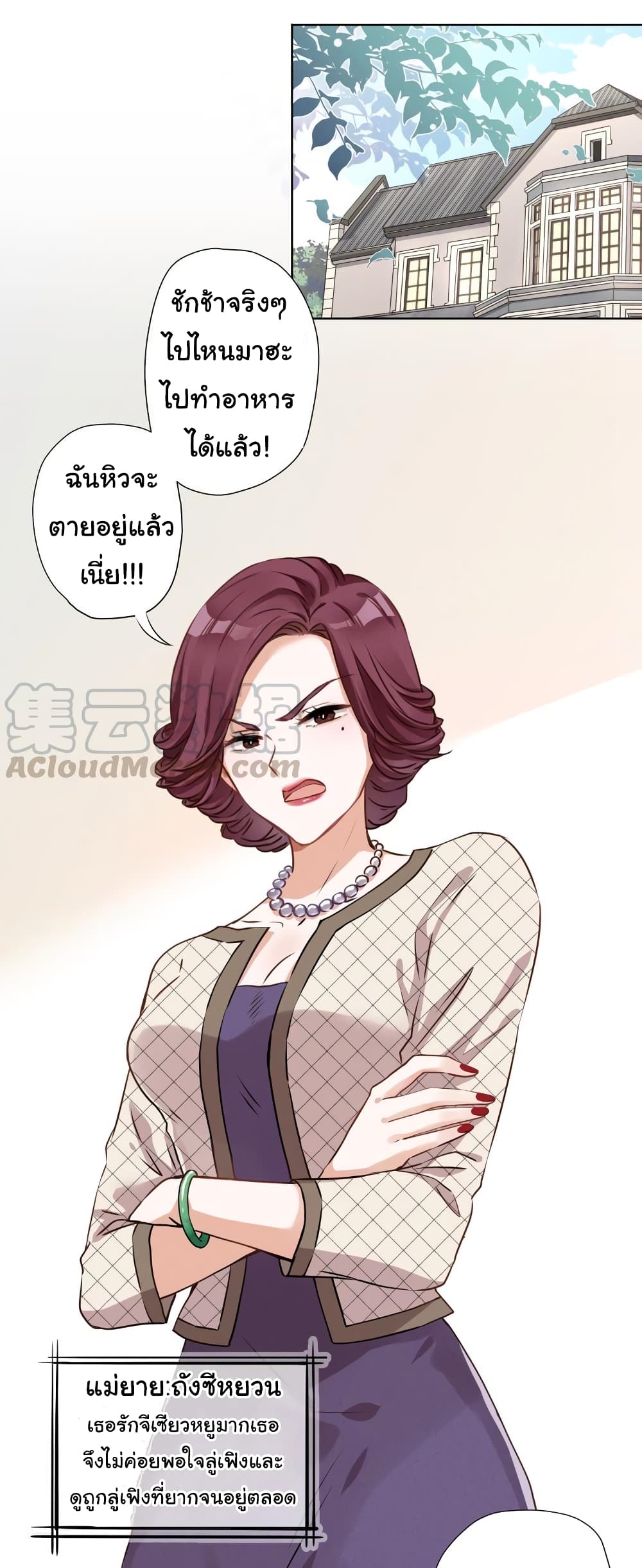 Lu Feng is the Best Son-in-law 2-2