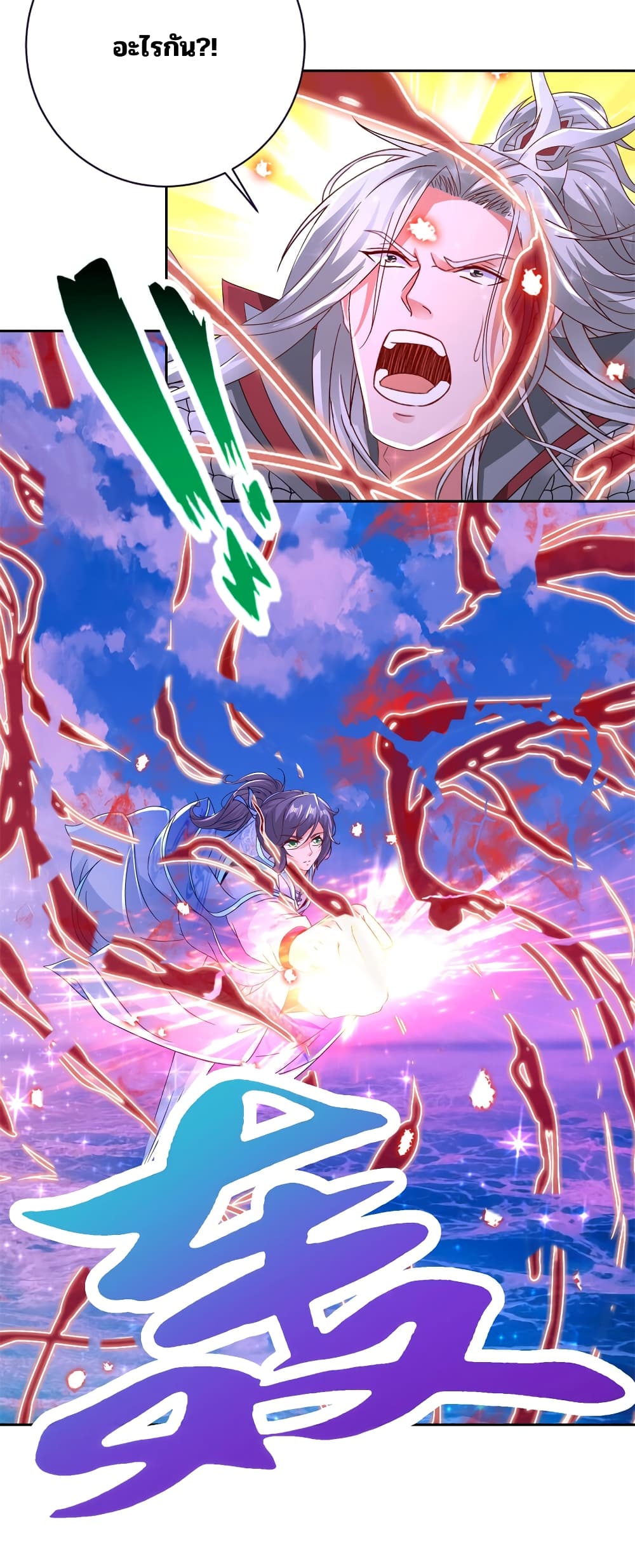 Divine Soul Emperor 331-331