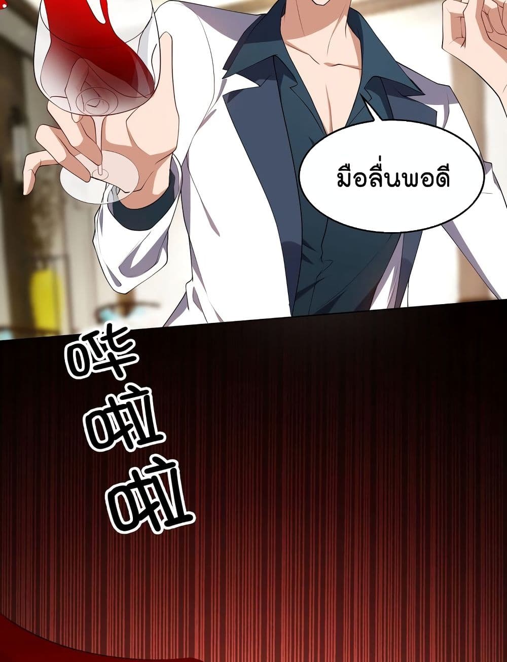 Game of Affection เกมเสน่หาของคุณชายเถาลู่ 81-81