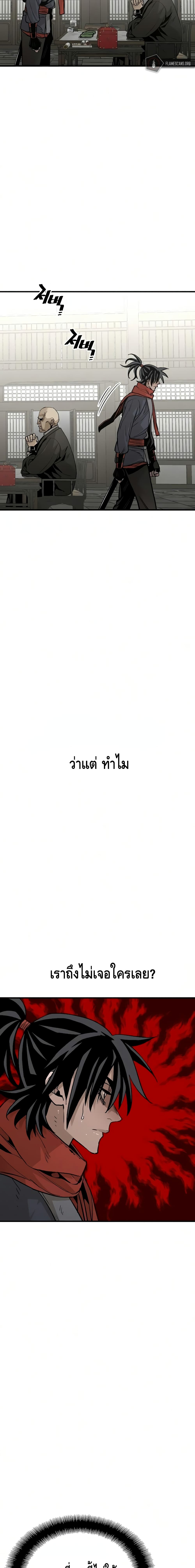Heavenly Demon Cultivation Simulation 16-16