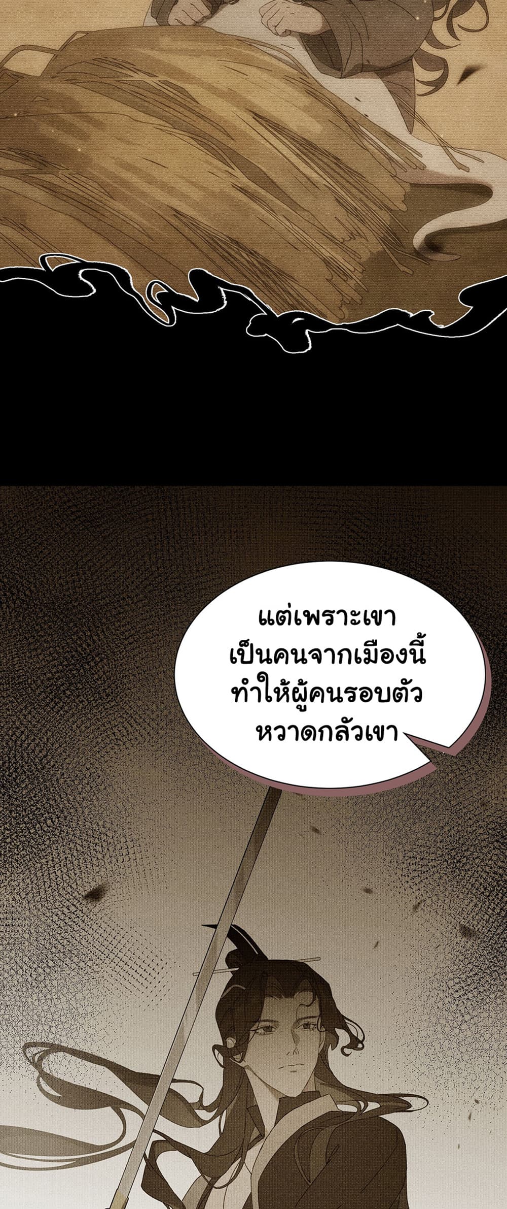 The Snake Demon Wants to Flee ยุทธการหลบหนีของปีศาจ 5-5