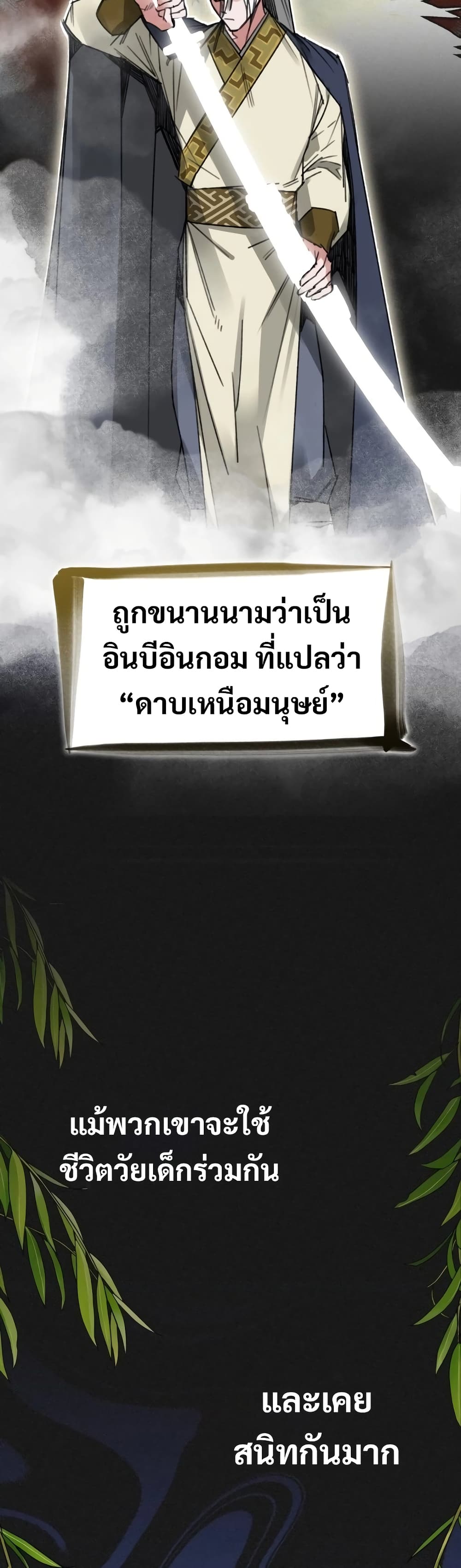 The Young Master of Namgung Is an Impersonal Person 1-1