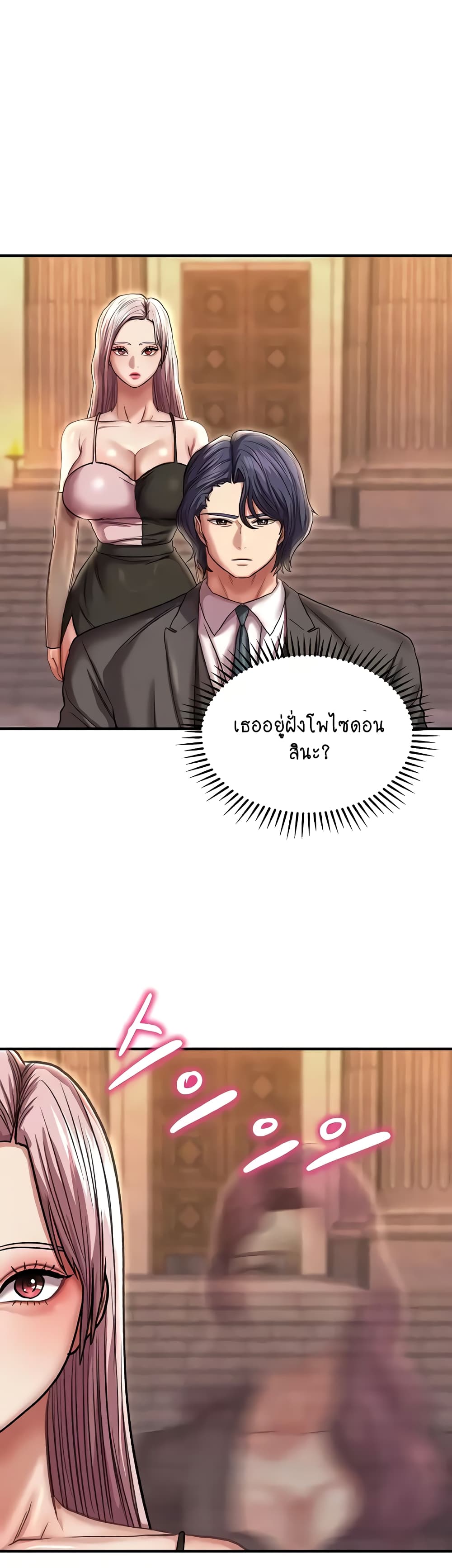 Women of God 24-ตอนจบ