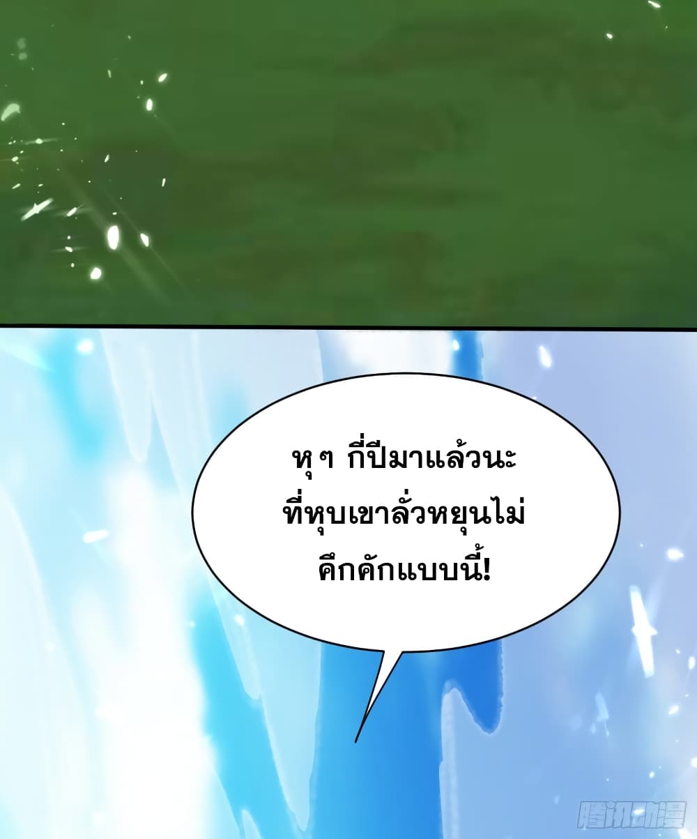 Immortal King of Ten Thousand Realms 23-23