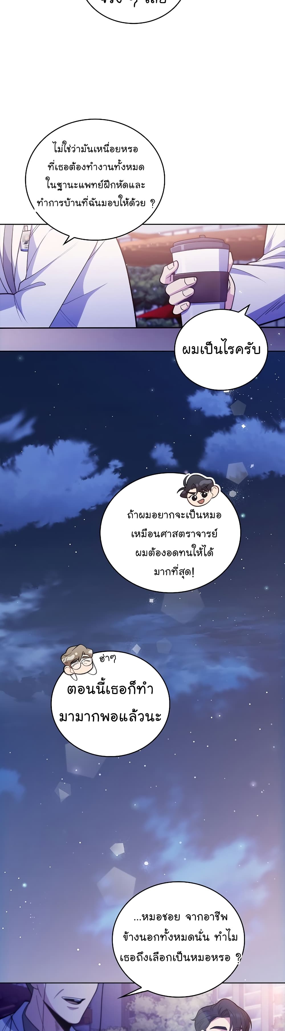 Level-Up Doctor 35-35
