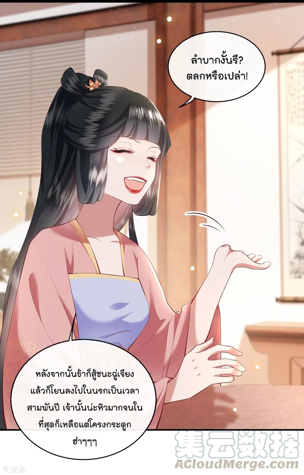 This Princess Lu Ziye รักวุ่นๆของเจ้าหญิงลู่จือเย่ 70-70