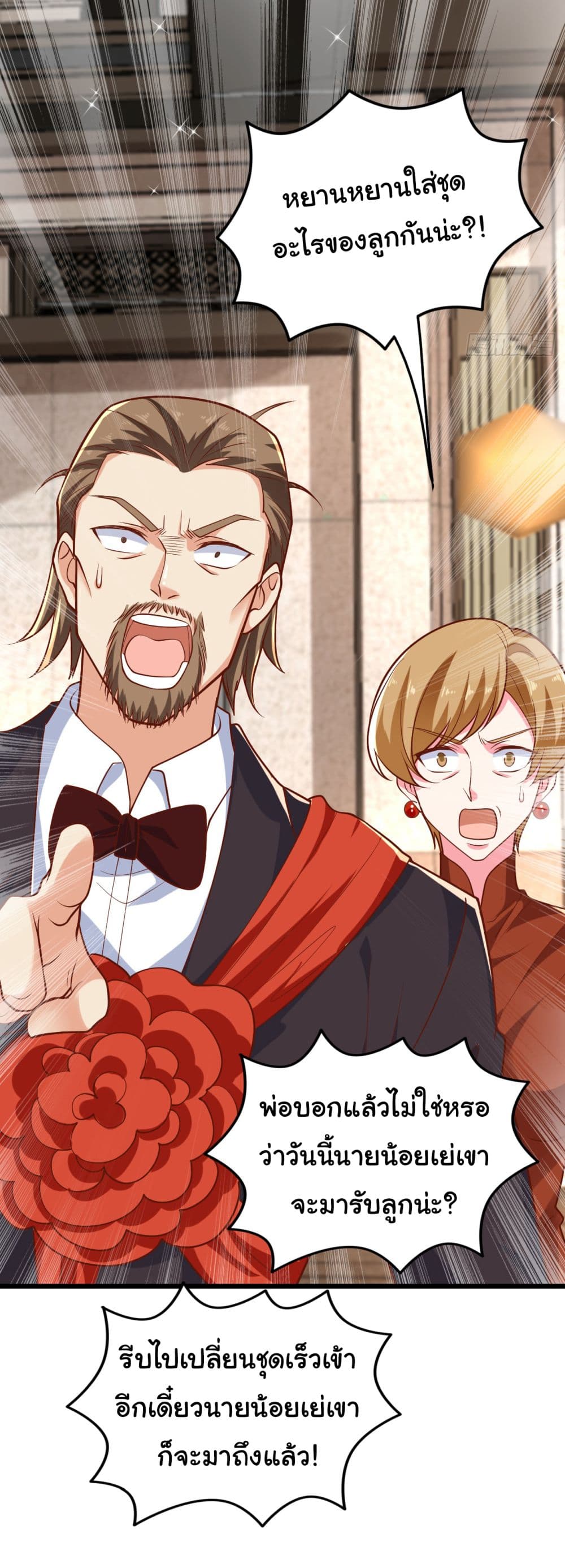 Chu Chen, The Trash Son-in-Law 14-14