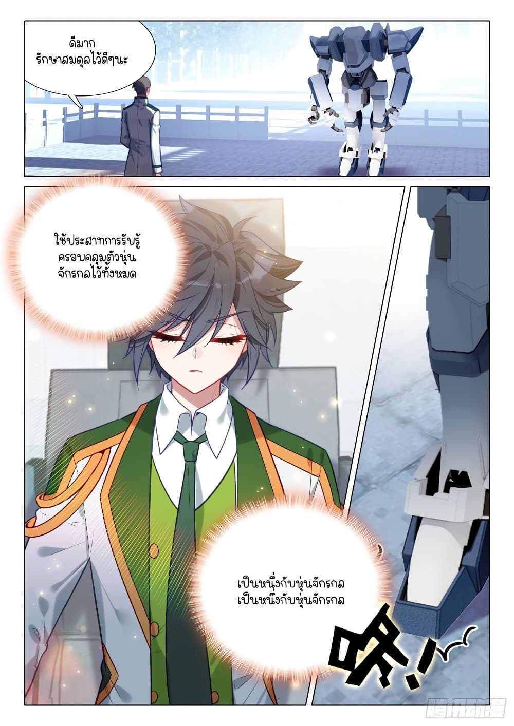 Douluo Dalu 3: The Legend of the Dragon King 288-คาบฝึกบังคับหุ่นจักรกล