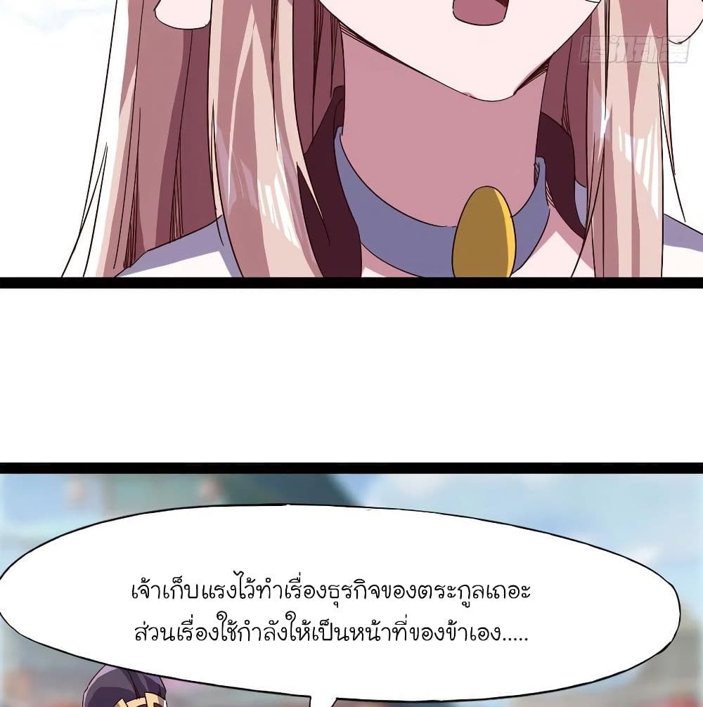 Path of the Sword 68-68