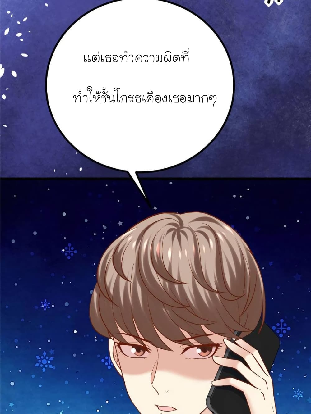 My Beautiful Time with You 131-131