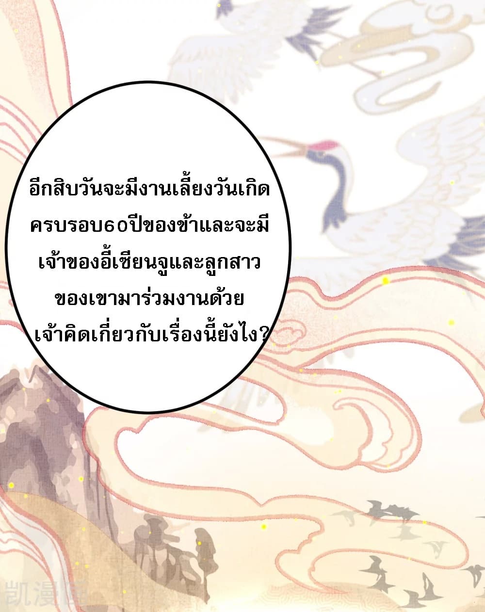 Returning the Heavenly King 2-2