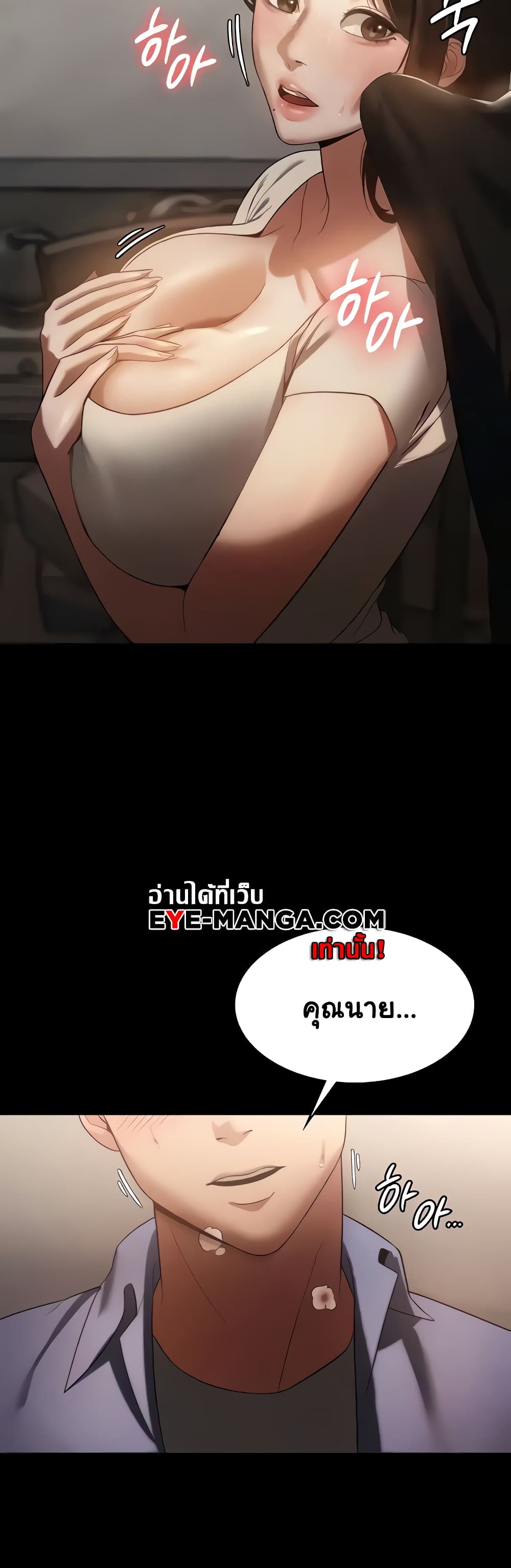 The Chairman’s Wife 5-5