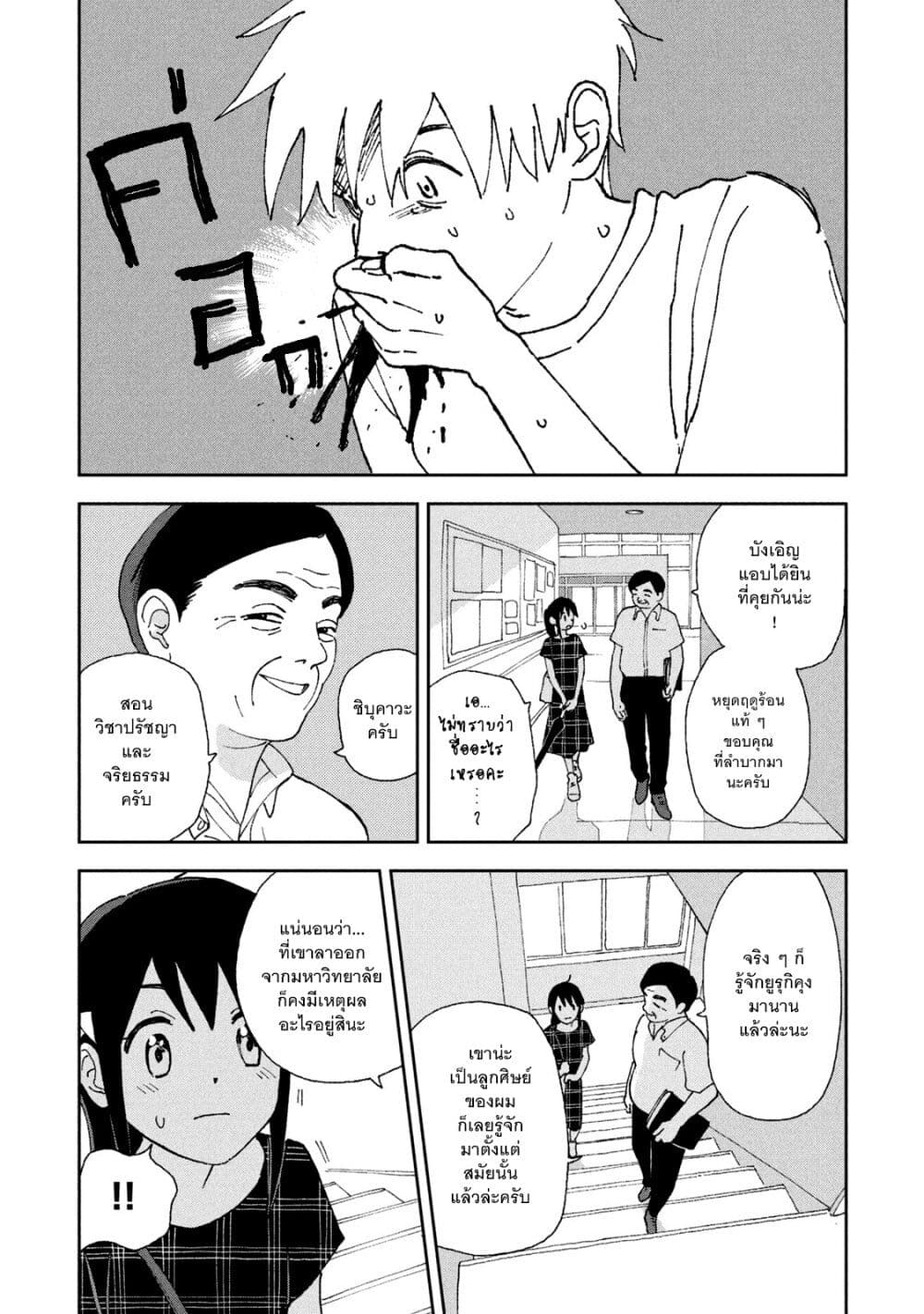 Tsuka no Ma no Ichika 17-ไม่เคยมีความหมายอะไรอยู่แล้ว