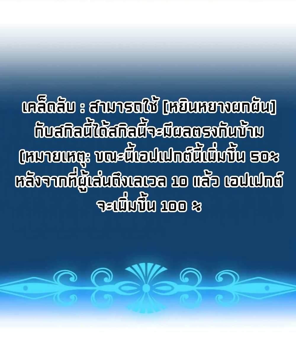 If I Use My Healing Skills, You May Die เวทย์รักษาสั่งตาย 2-2