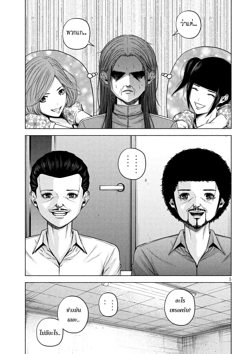 Kenshirou ni Yoroshiku 74-กลับสู่จุดเริ่มต้น