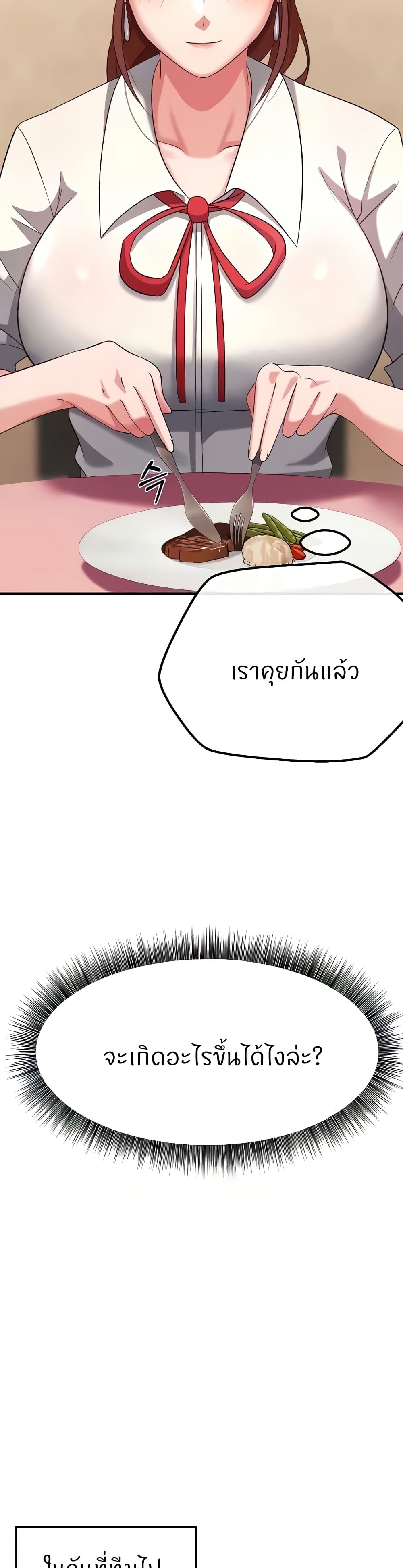 Sextertainment 30-30