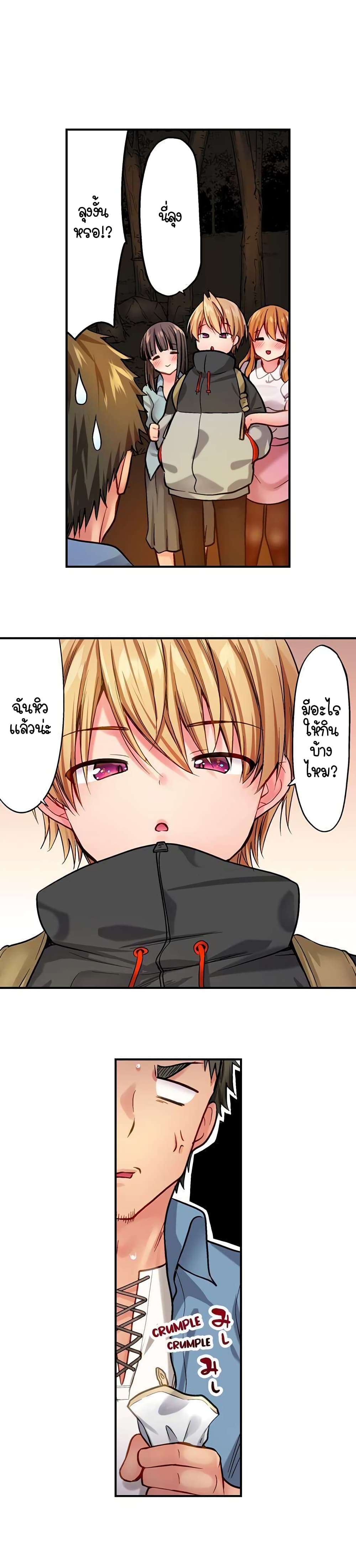 Harem Camp! 2-2