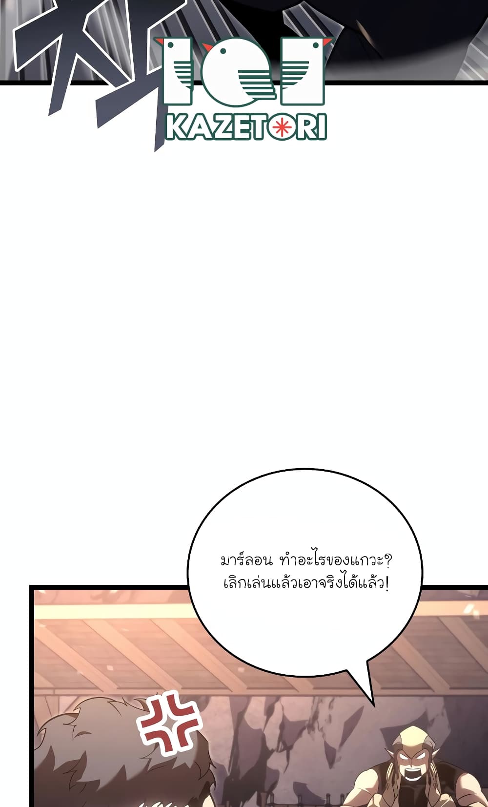 Return of the SSS-Class Ranker 105-105