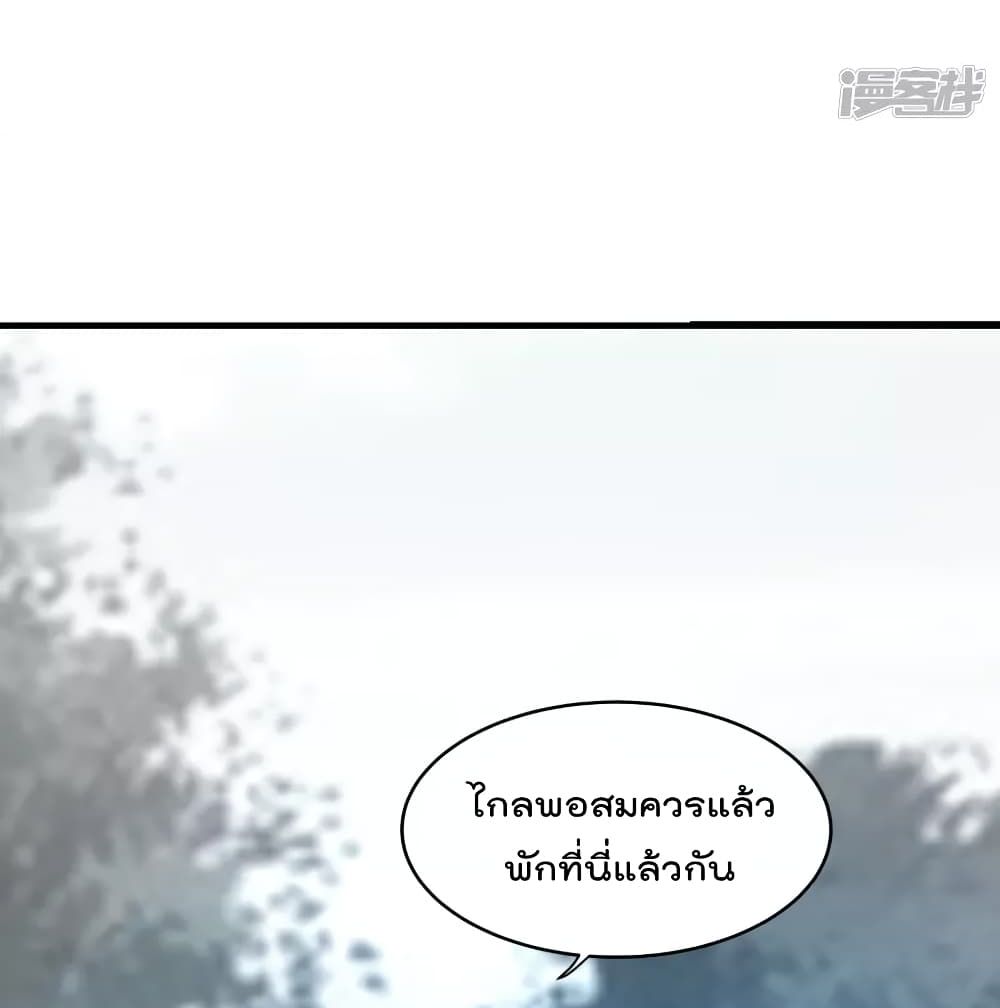 Soul Flourishing Heaven การกลับมาของนักบุญสวรรค์ 9-9